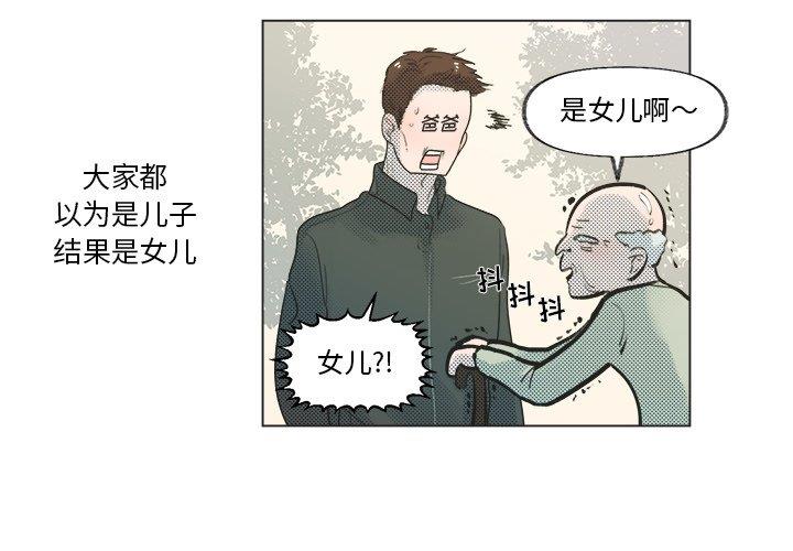[韩国漫画] 心跳维他命 BL,女学生#[55P]-4