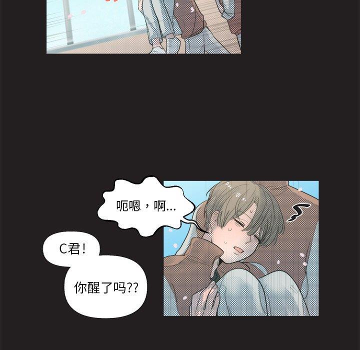 [韩国漫画] 心跳维他命 BL,女学生#[55P]-41