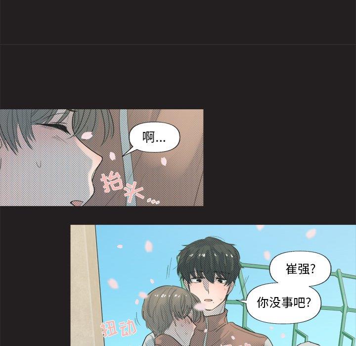 [韩国漫画] 心跳维他命 BL,女学生#[55P]-42