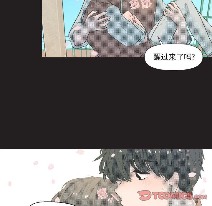 [韩国漫画] 心跳维他命 BL,女学生#[55P]-43