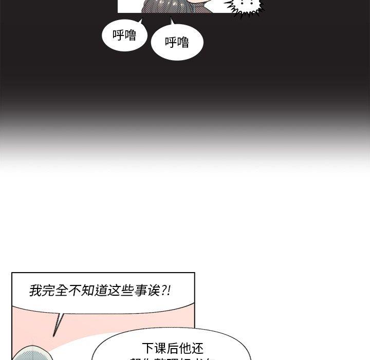 [韩国漫画] 心跳维他命 BL,女学生#[55P]-46