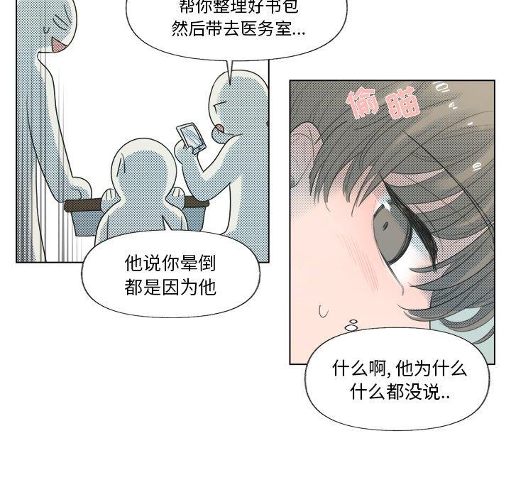 [韩国漫画] 心跳维他命 BL,女学生#[55P]-47