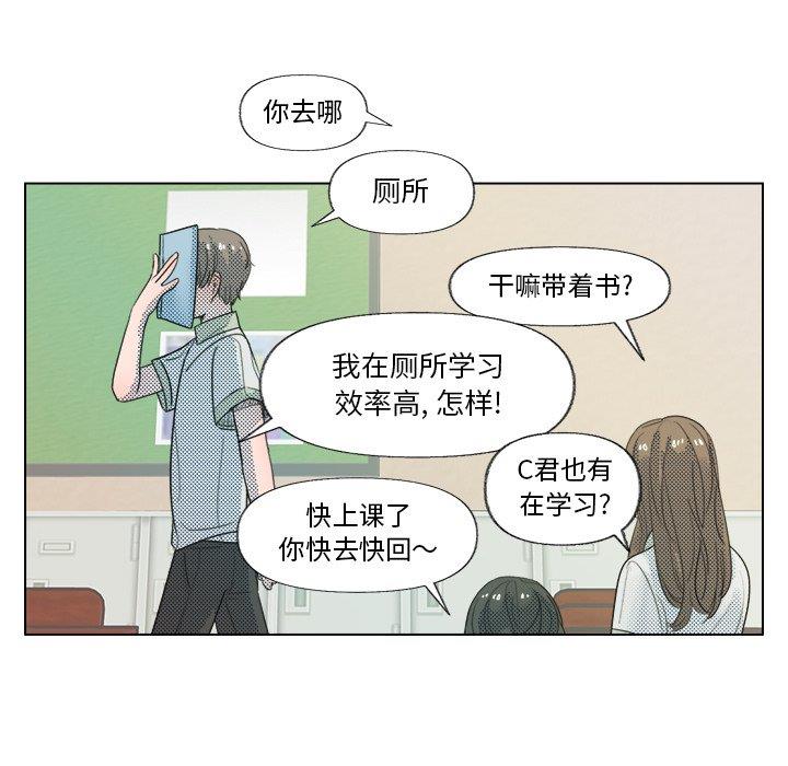 [韩国漫画] 心跳维他命 BL,女学生#[55P]-50