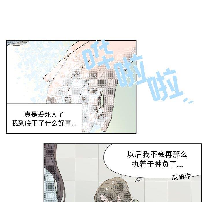 [韩国漫画] 心跳维他命 BL,女学生#[55P]-51