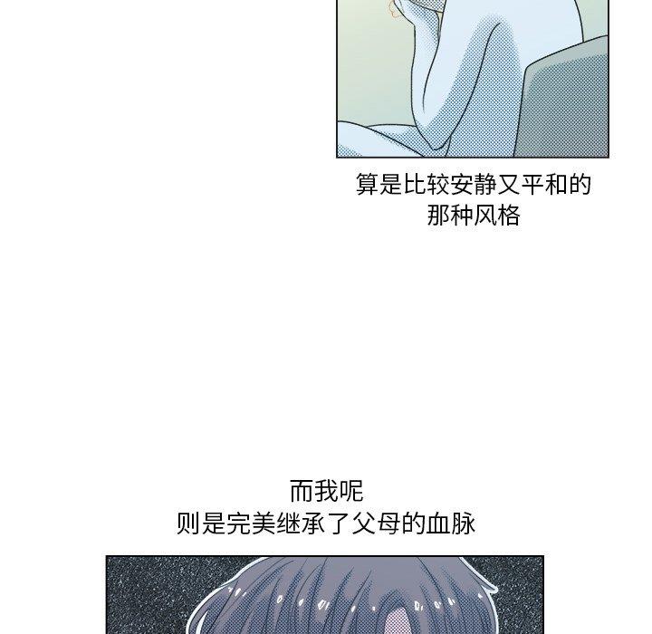 [韩国漫画] 心跳维他命 BL,女学生#[55P]-6