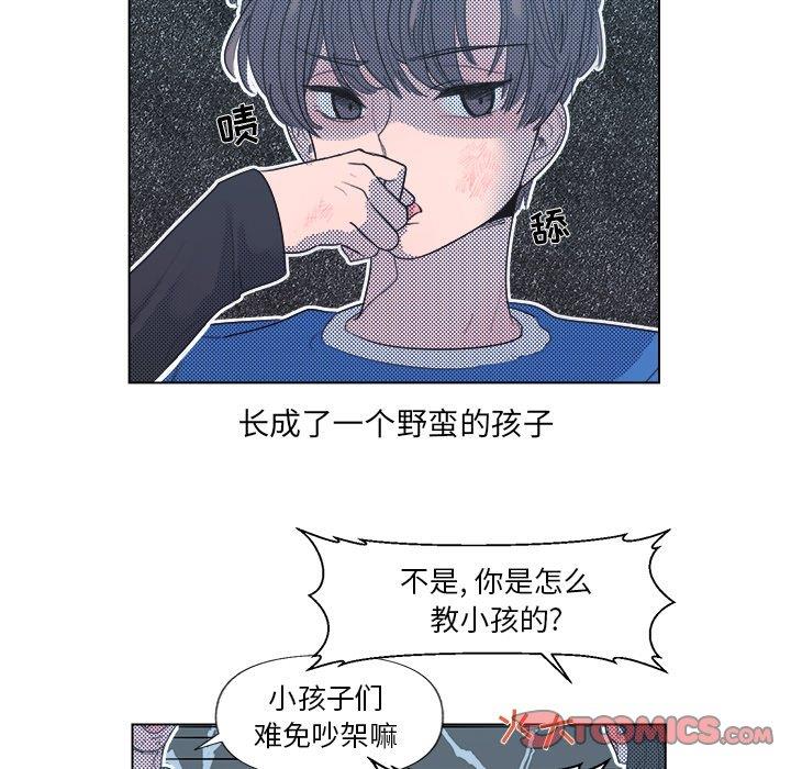 [韩国漫画] 心跳维他命 BL,女学生#[55P]-7