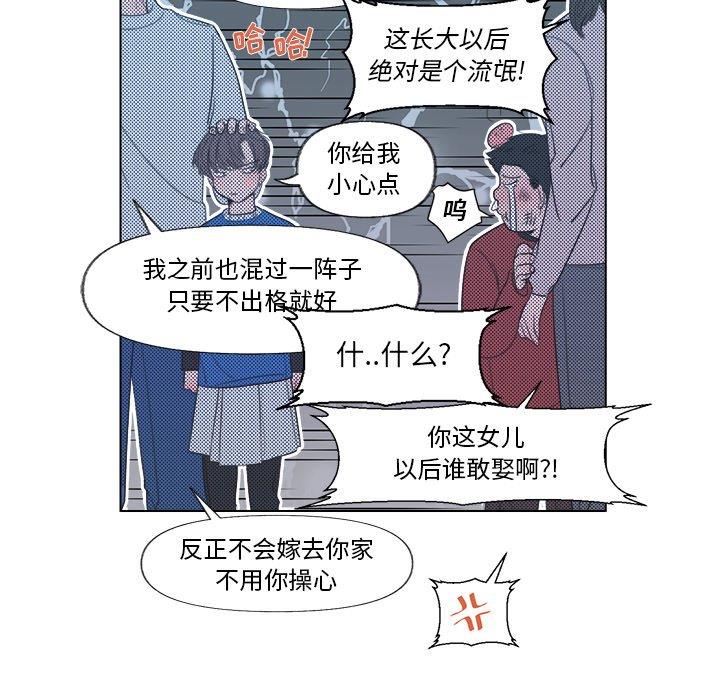 [韩国漫画] 心跳维他命 BL,女学生#[55P]-8