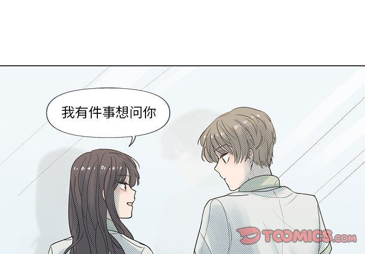 [韩国漫画] 心跳维他命 BL,女学生#[51P]-1