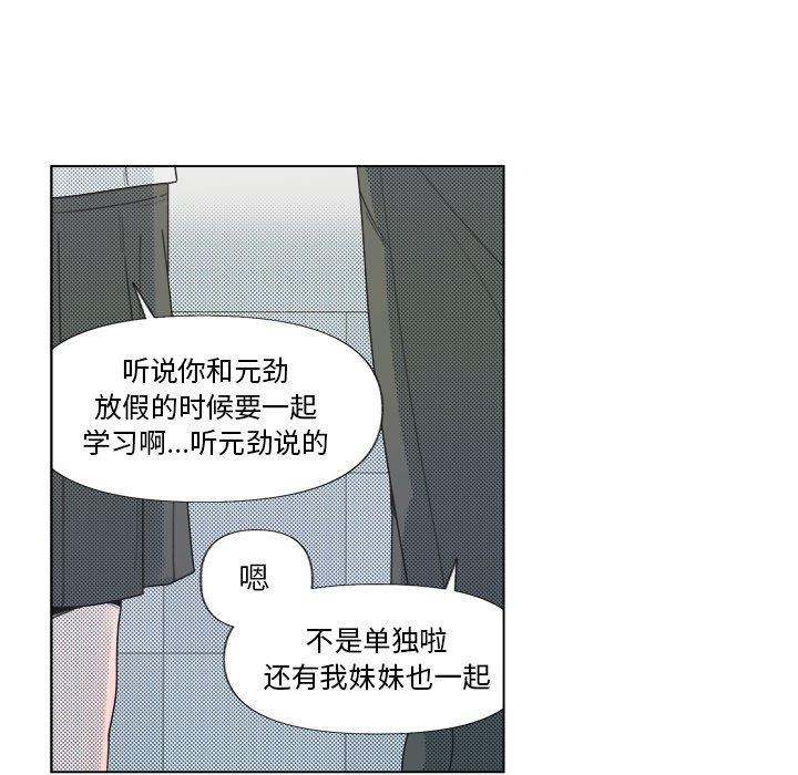 [韩国漫画] 心跳维他命 BL,女学生#[51P]-11