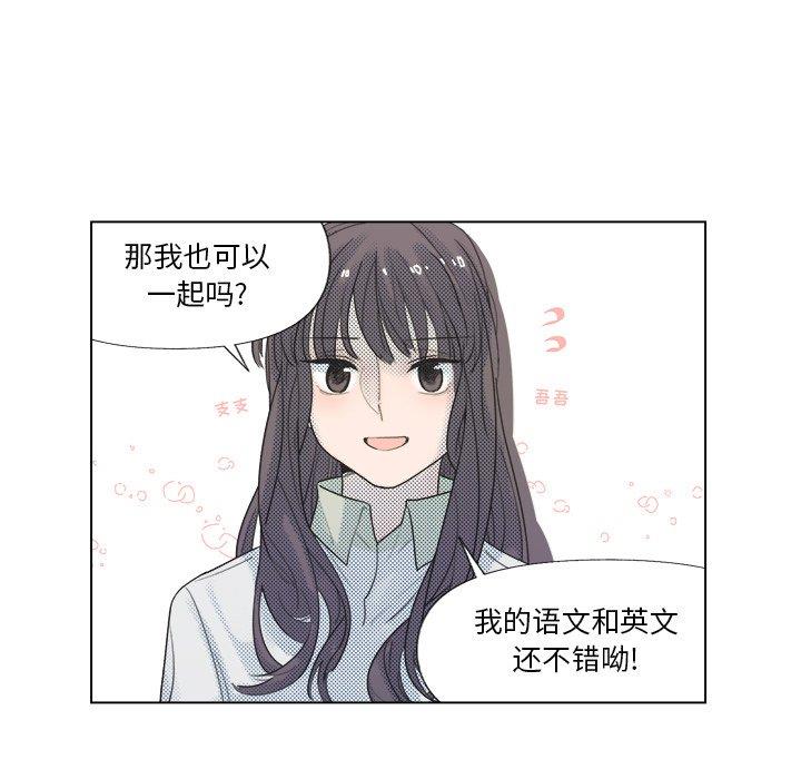[韩国漫画] 心跳维他命 BL,女学生#[51P]-12