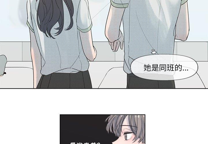[韩国漫画] 心跳维他命 BL,女学生#[51P]-2