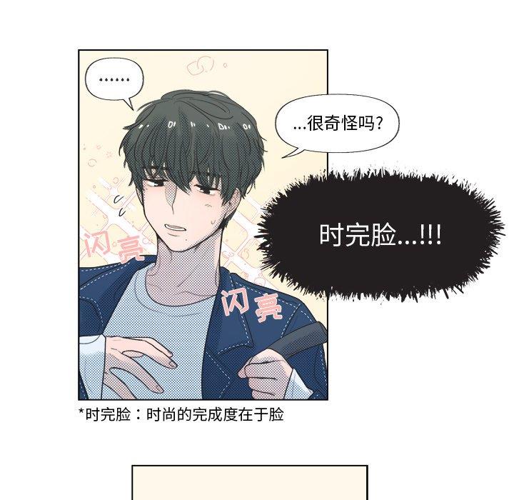 [韩国漫画] 心跳维他命 BL,女学生#[51P]-20