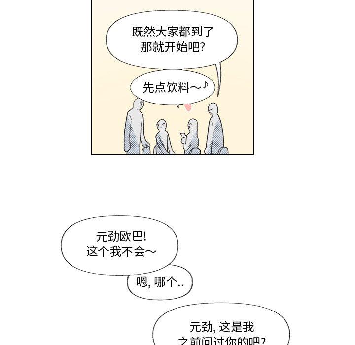 [韩国漫画] 心跳维他命 BL,女学生#[51P]-21
