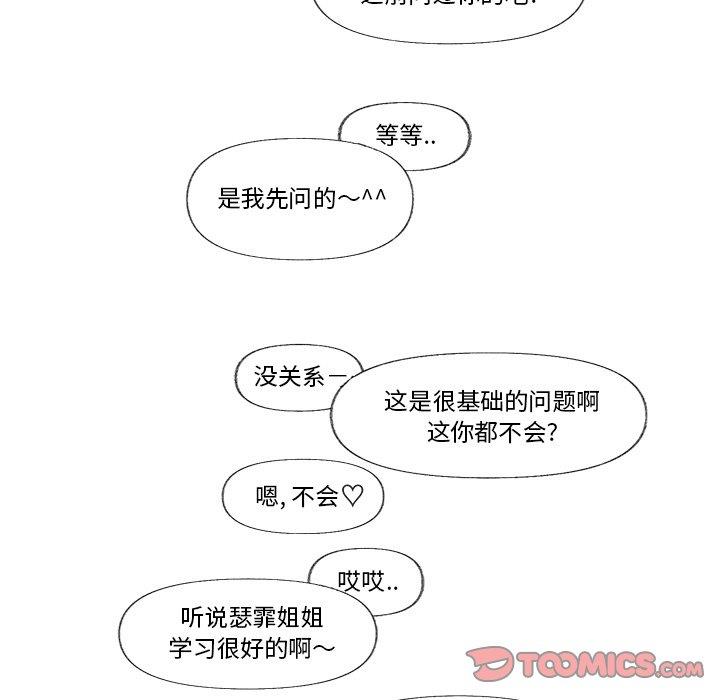 [韩国漫画] 心跳维他命 BL,女学生#[51P]-22