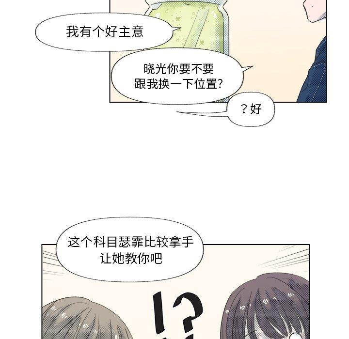 [韩国漫画] 心跳维他命 BL,女学生#[51P]-27
