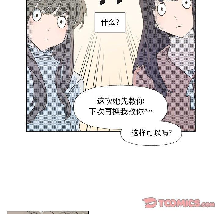 [韩国漫画] 心跳维他命 BL,女学生#[51P]-28