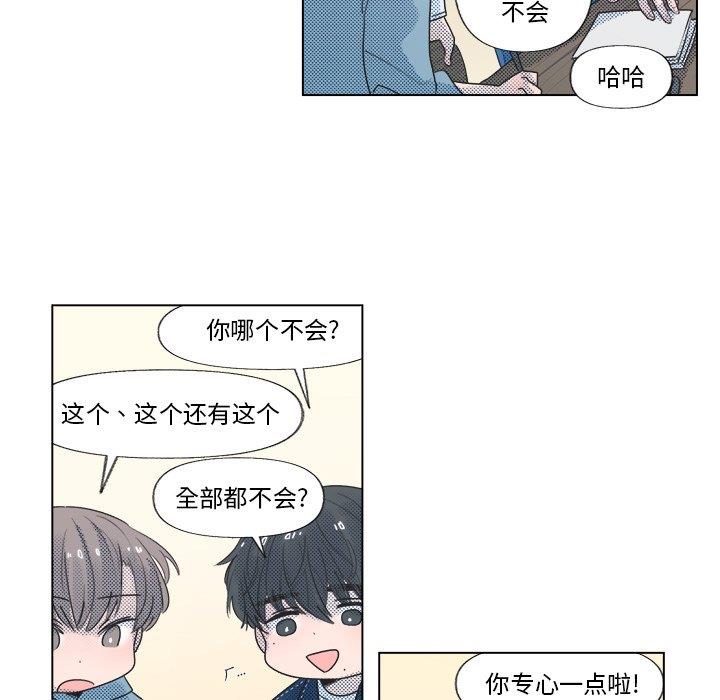 [韩国漫画] 心跳维他命 BL,女学生#[51P]-30