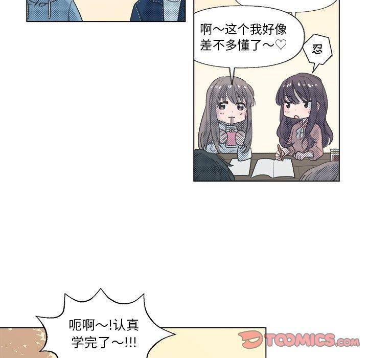 [韩国漫画] 心跳维他命 BL,女学生#[51P]-31