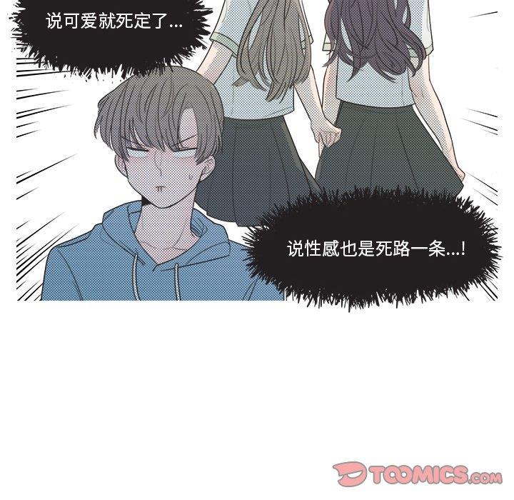 [韩国漫画] 心跳维他命 BL,女学生#[51P]-40