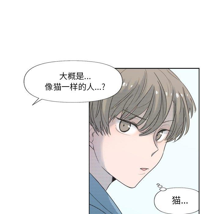 [韩国漫画] 心跳维他命 BL,女学生#[51P]-42