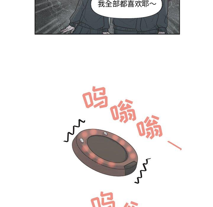 [韩国漫画] 心跳维他命 BL,女学生#[51P]-45