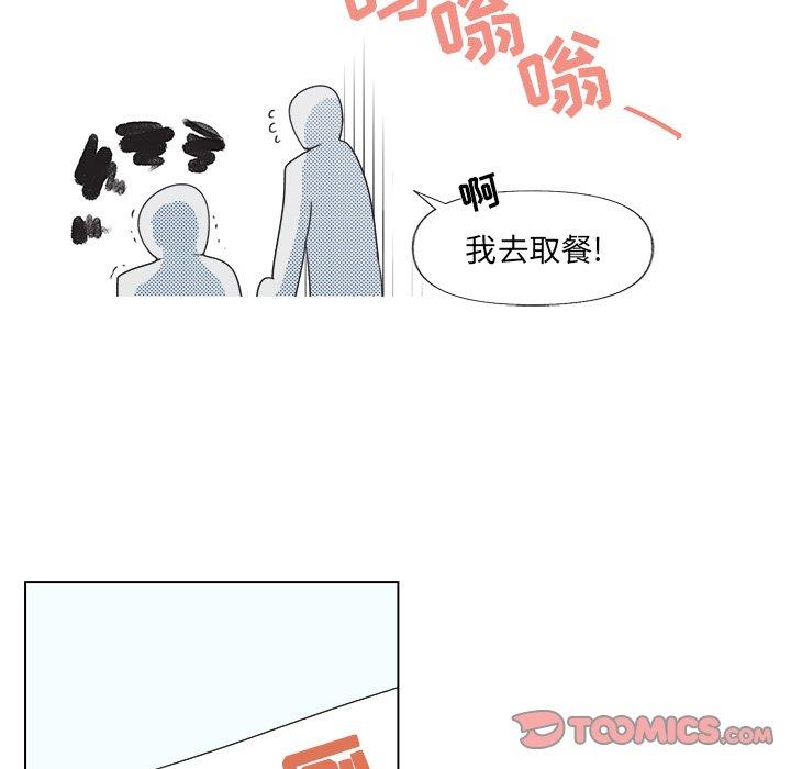 [韩国漫画] 心跳维他命 BL,女学生#[51P]-46