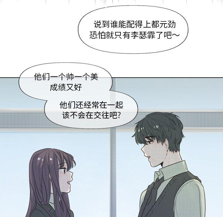 [韩国漫画] 心跳维他命 BL,女学生#[51P]-5