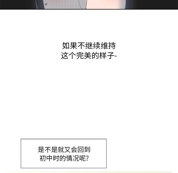 [韩国漫画] 心跳维他命 BL,女学生#[69P]-37