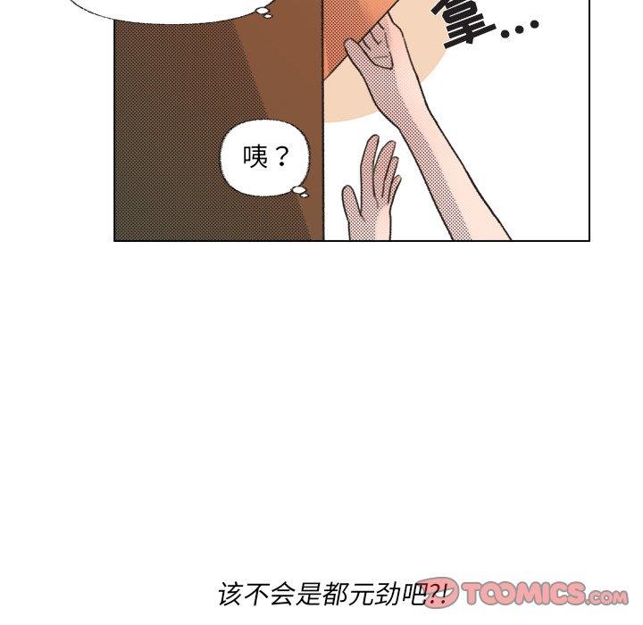 [韩国漫画] 心跳维他命 BL,女学生#[69P]-46