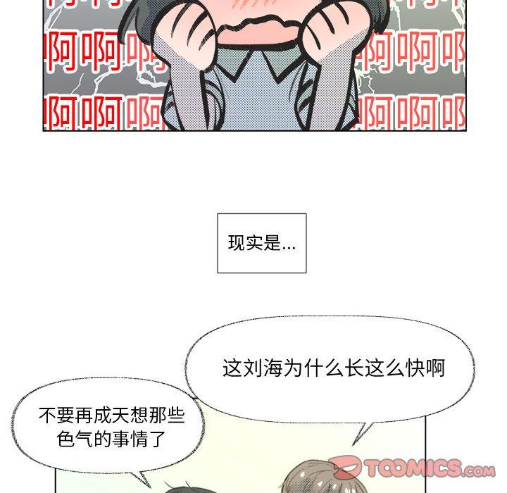 [韩国漫画] 心跳维他命 BL,女学生#[58P]-16