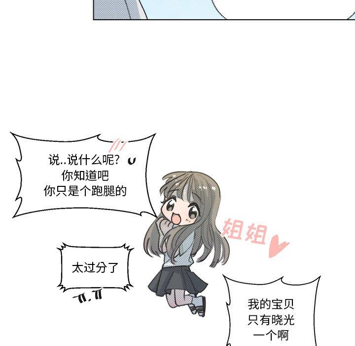 [韩国漫画] 心跳维他命 BL,女学生#[58P]-33