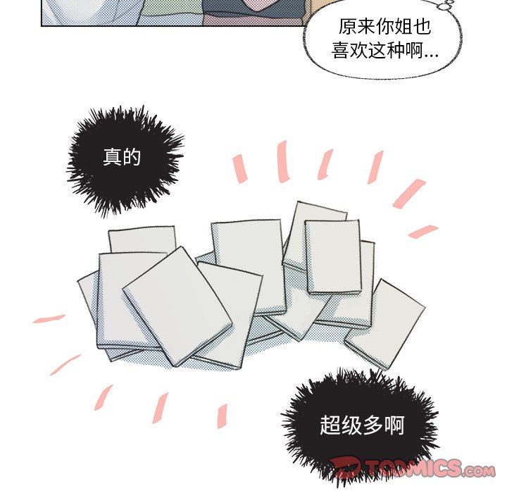 [韩国漫画] 心跳维他命 BL,女学生#[57P]-13
