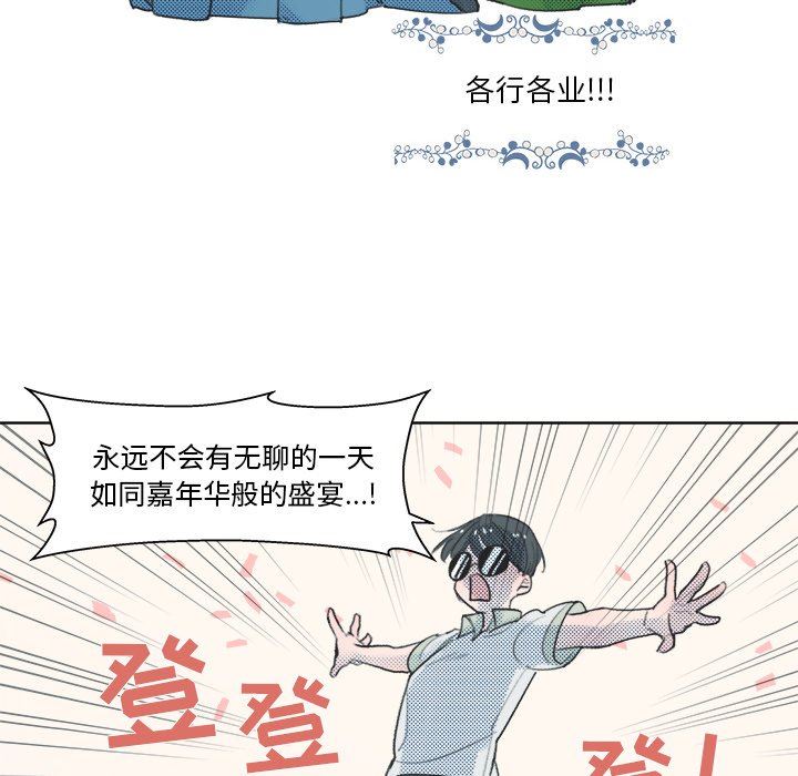 [韩国漫画] 心跳维他命 BL,女学生#[57P]-24