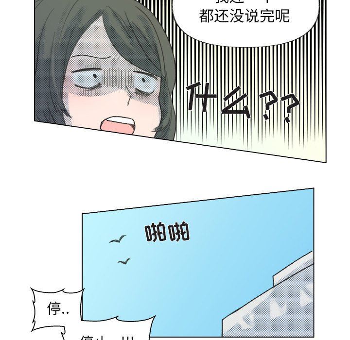[韩国漫画] 心跳维他命 BL,女学生#[57P]-29