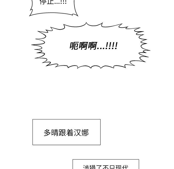 [韩国漫画] 心跳维他命 BL,女学生#[57P]-30