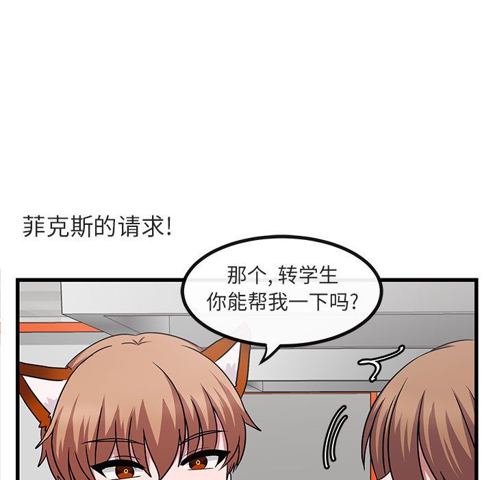 [韩国漫画] 萌兽出没 BL,女学生#[120P]-103