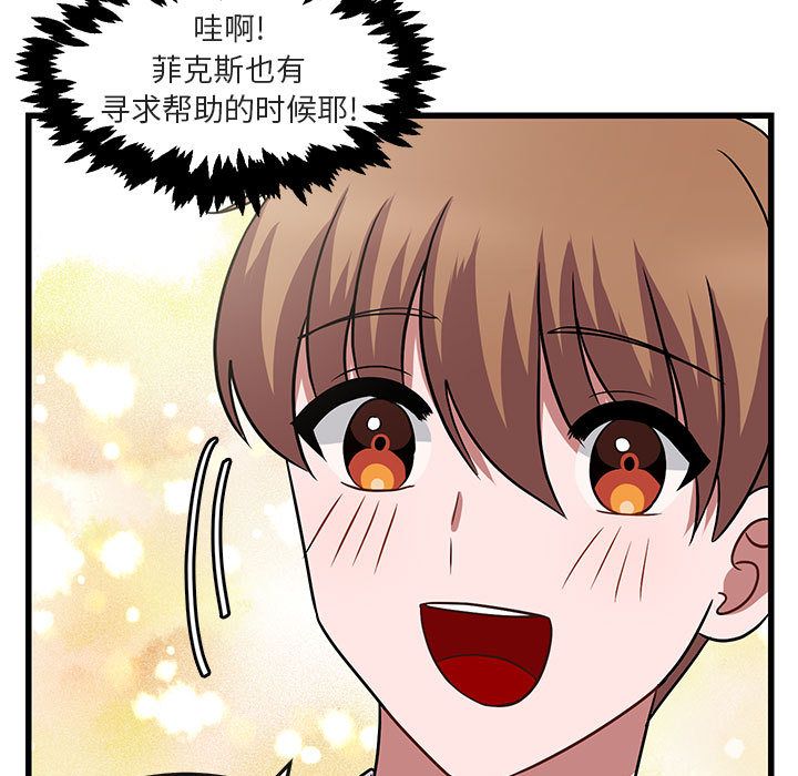 [韩国漫画] 萌兽出没 BL,女学生#[120P]-105