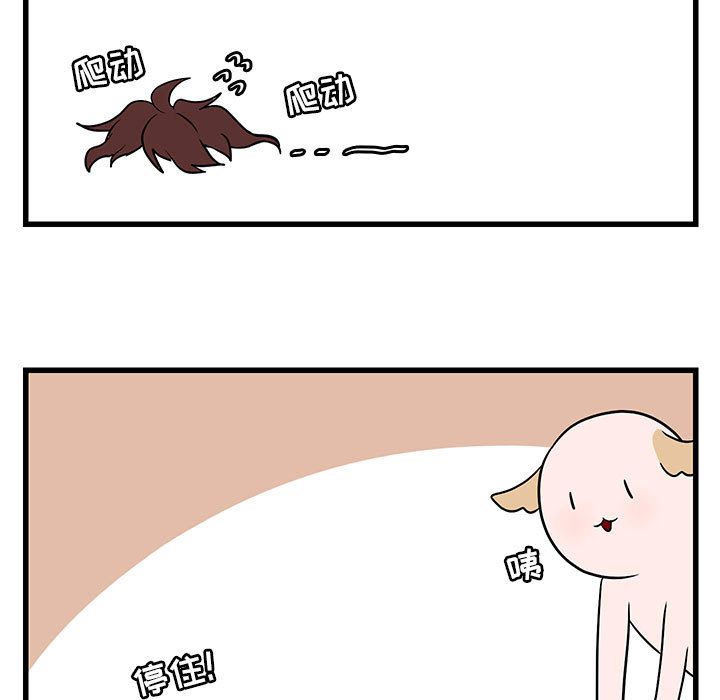 [韩国漫画] 萌兽出没 BL,女学生#[120P]-115