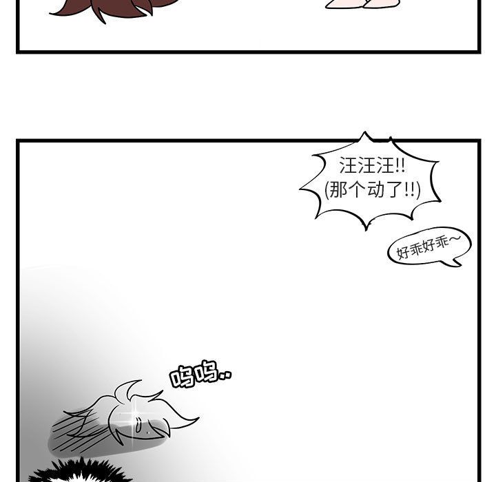 [韩国漫画] 萌兽出没 BL,女学生#[120P]-117