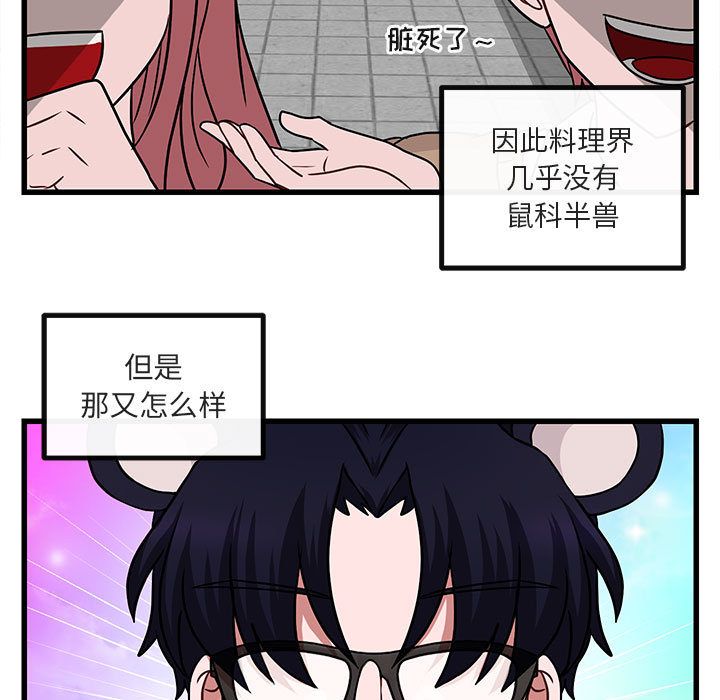 [韩国漫画] 萌兽出没 BL,女学生#[120P]-13