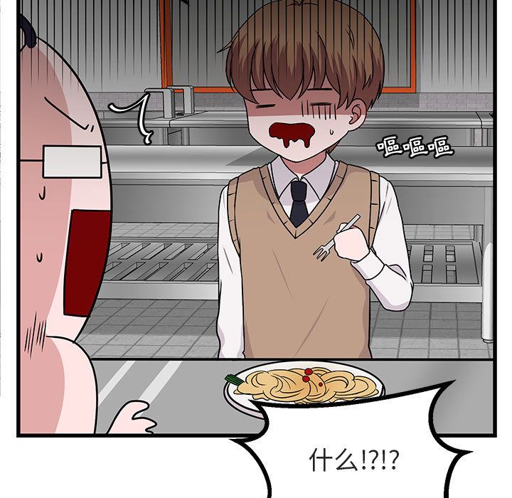 [韩国漫画] 萌兽出没 BL,女学生#[120P]-21
