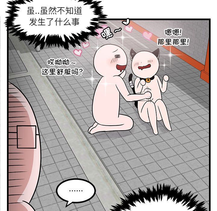 [韩国漫画] 萌兽出没 BL,女学生#[120P]-29