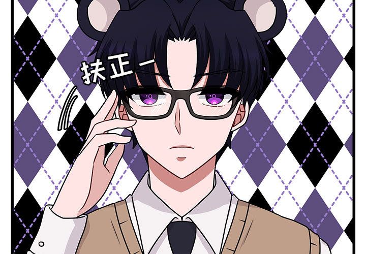 [韩国漫画] 萌兽出没 BL,女学生#[120P]-3