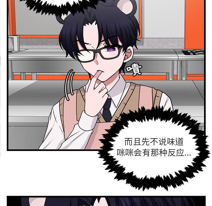 [韩国漫画] 萌兽出没 BL,女学生#[120P]-33