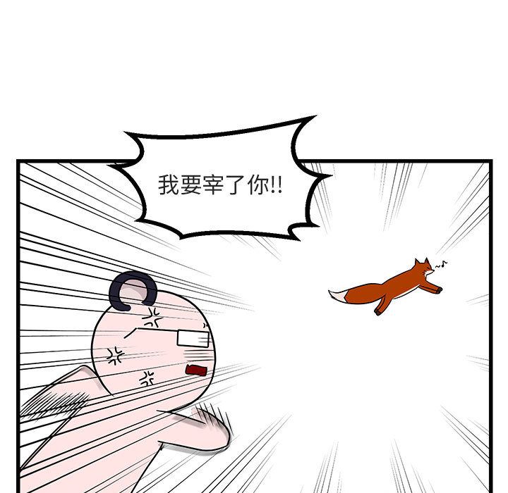 [韩国漫画] 萌兽出没 BL,女学生#[120P]-41