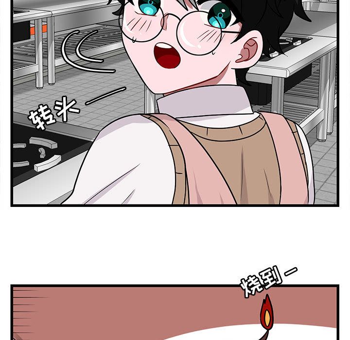 [韩国漫画] 萌兽出没 BL,女学生#[120P]-59