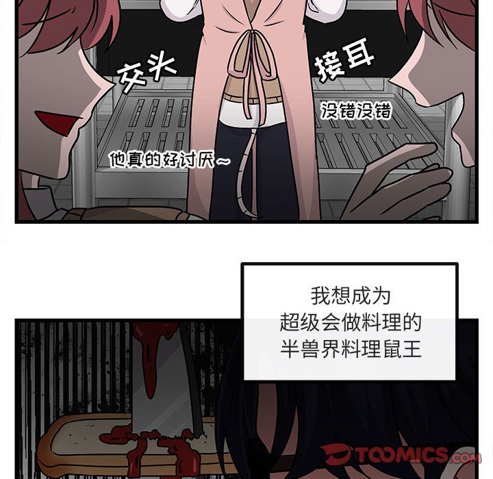 [韩国漫画] 萌兽出没 BL,女学生#[120P]-6