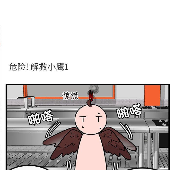 [韩国漫画] 萌兽出没 BL,女学生#[120P]-63