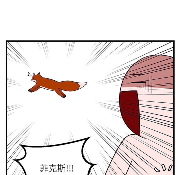 [韩国漫画] 萌兽出没 BL,女学生#[120P]-67