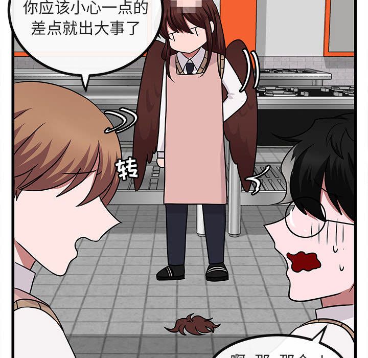 [韩国漫画] 萌兽出没 BL,女学生#[120P]-88